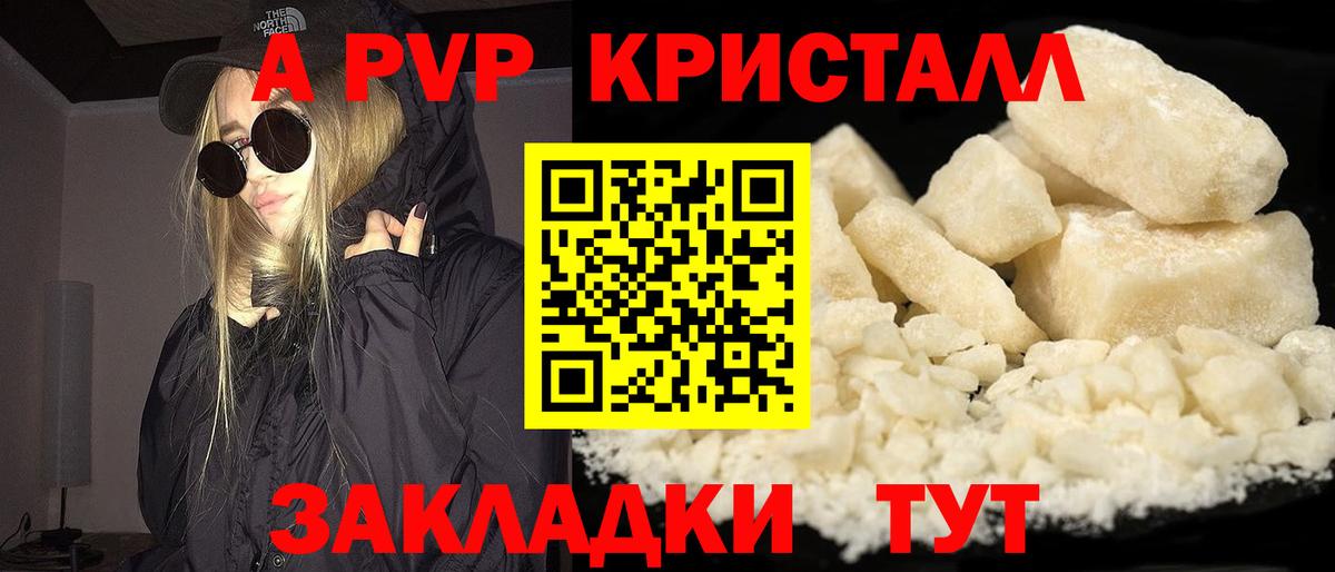 Alpha-PVP кристаллы Зима