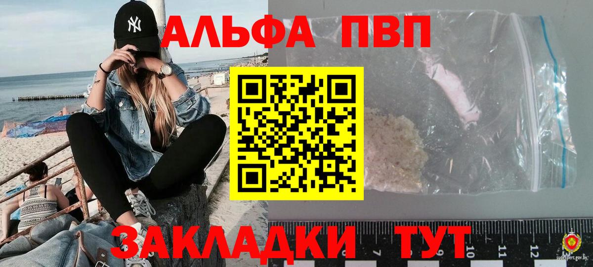 A PVP Crystall  APVP кристаллы  Вход с VPN  Зима 
