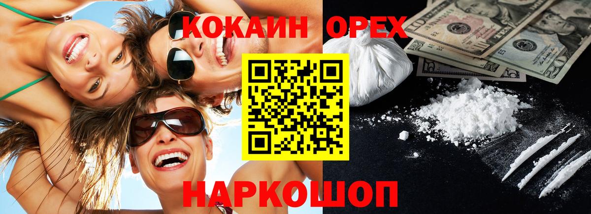 Зима  КОКАИН  COCAIN 98%  Вход с VPN  Кокаин 99% 