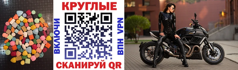 площадка наркотические препараты  Зима  ЭКСТАЗИ VHQ 