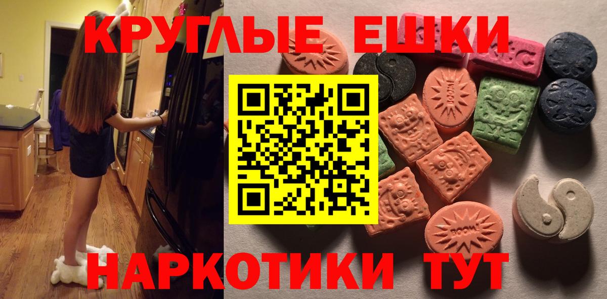 Экстази круглые Зима