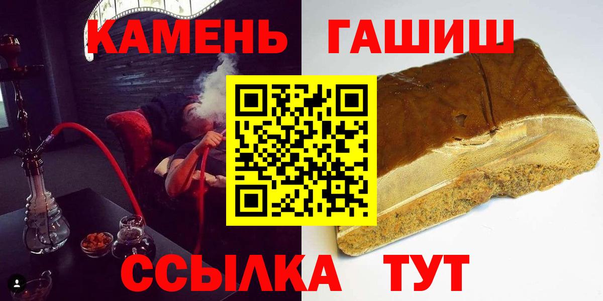 ГАШ  ГАШИШ хэш  Вход с VPN  Зима  ГАШИШ убойный 