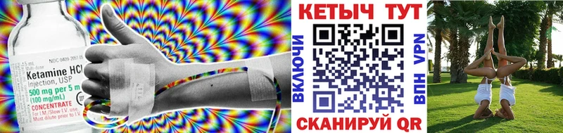 Кетамин VHQ  Зима 