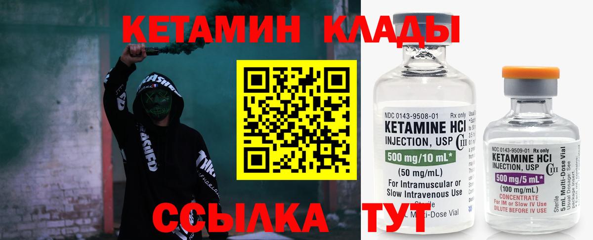 КЕТАМИН VHQ  mega ONION  Зима  КЕТАМИН ketamine  Вход с VPN 