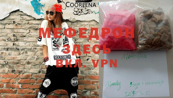 меф Аркадак