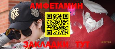 амфетамин Гай