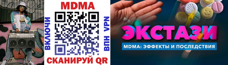 МДМА crystal гидра ТОР Зима