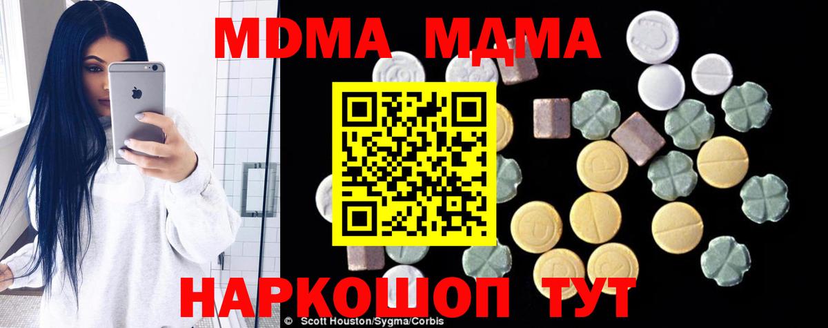 Зима  МДМА  Вход с VPN  MDMA Molly 