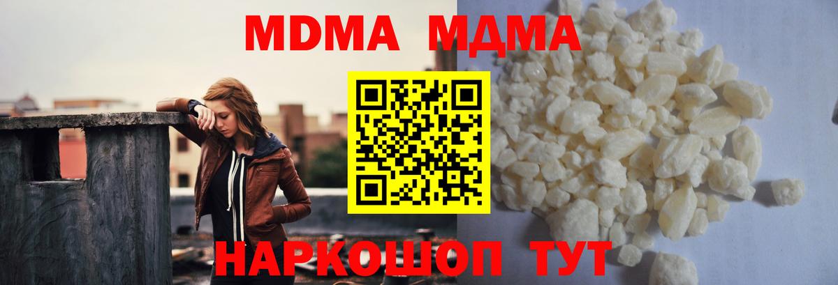МДМА кристаллы Зима