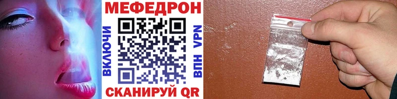 МЕФ кристаллы  Зима 