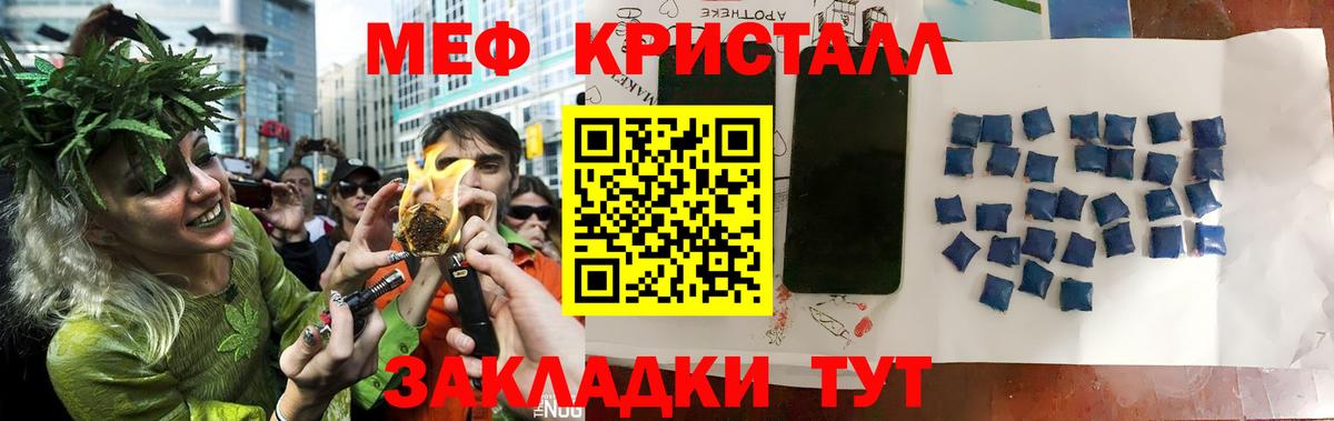 Мефедрон VHQ  Мефедрон  Мефедрон  Зима  Вход с VPN  МЯУ-МЯУ мяу мяу 
