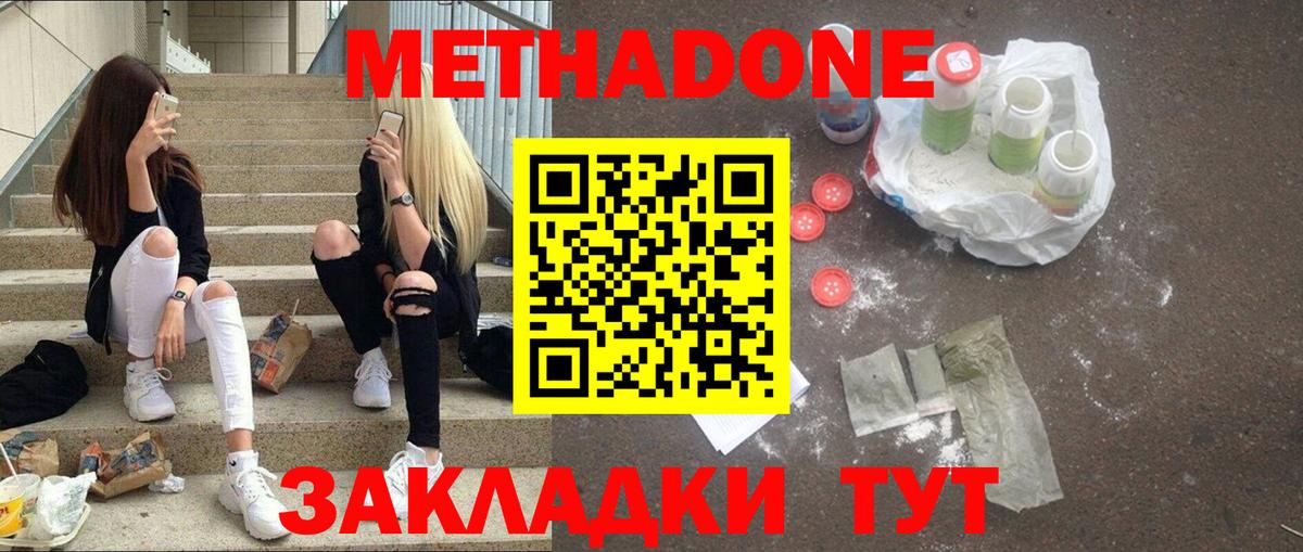 Зима  МЕТАДОН кристалл  ОМГ ОМГ ТОР  мориарти состав  МЕТАДОН белоснежный  Вход с VPN 