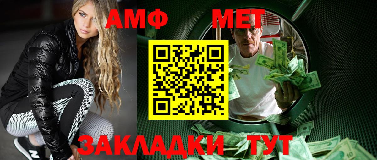 МЕТАМФЕТАМИН кристалл Зима