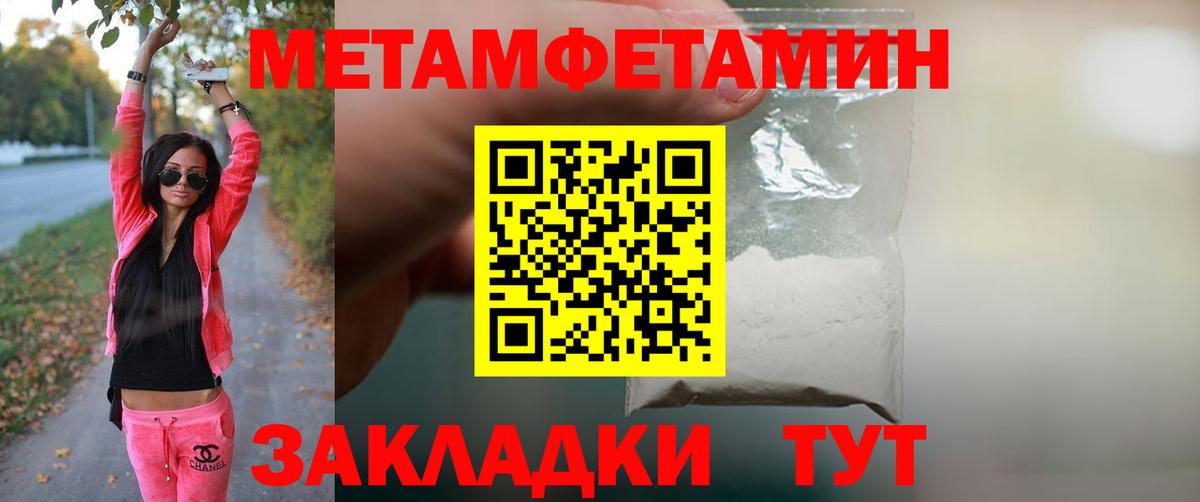 Первитин Декстрометамфетамин 99.9%  Вход с VPN  Первитин Декстрометамфетамин 99.9%  Зима 