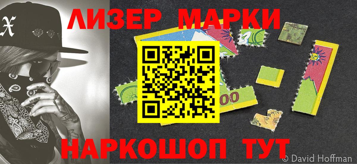 Наркотические марки 1,8мг Зима