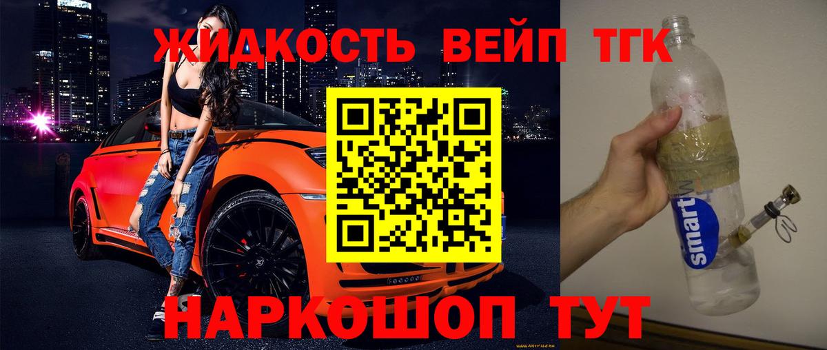 ТГК вейп с тгк Зима
