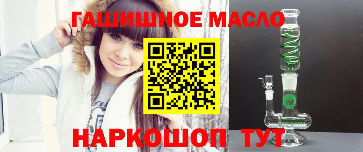 Мефедрон   MDMA  Бошки Шишки  Вход с VPN  Зима  COCAIN  ГАШ 