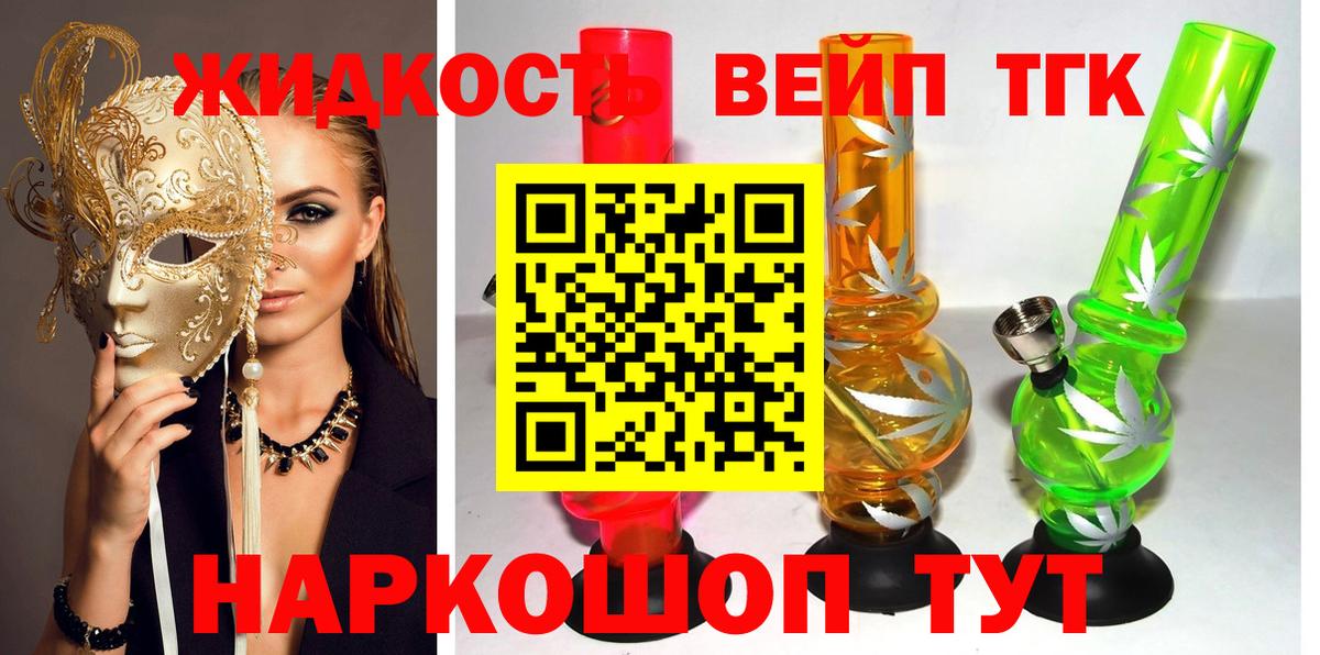 ТГК Wax  купить  сайты  Вход с VPN  Зима  Дистиллят ТГК THC oil 